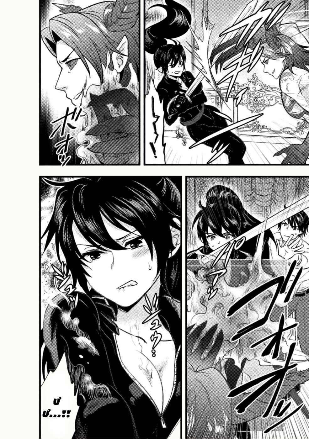 bijo to kenja to majin no ken chapter 6 9