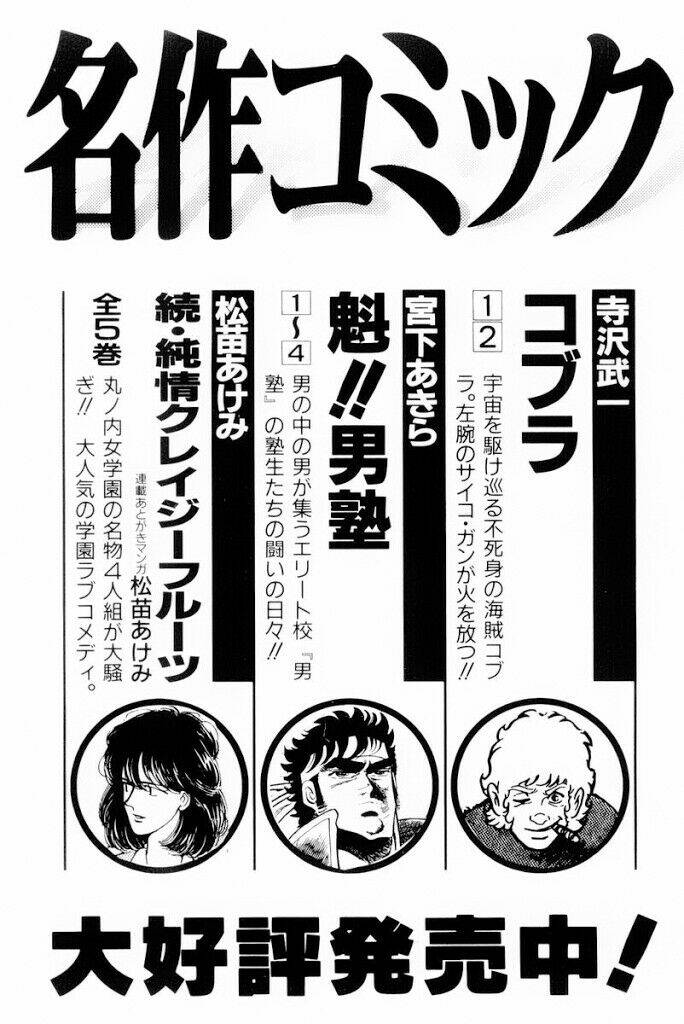 chú chó có nghĩa - ginga nagareboshi gin chapter 30.2 49