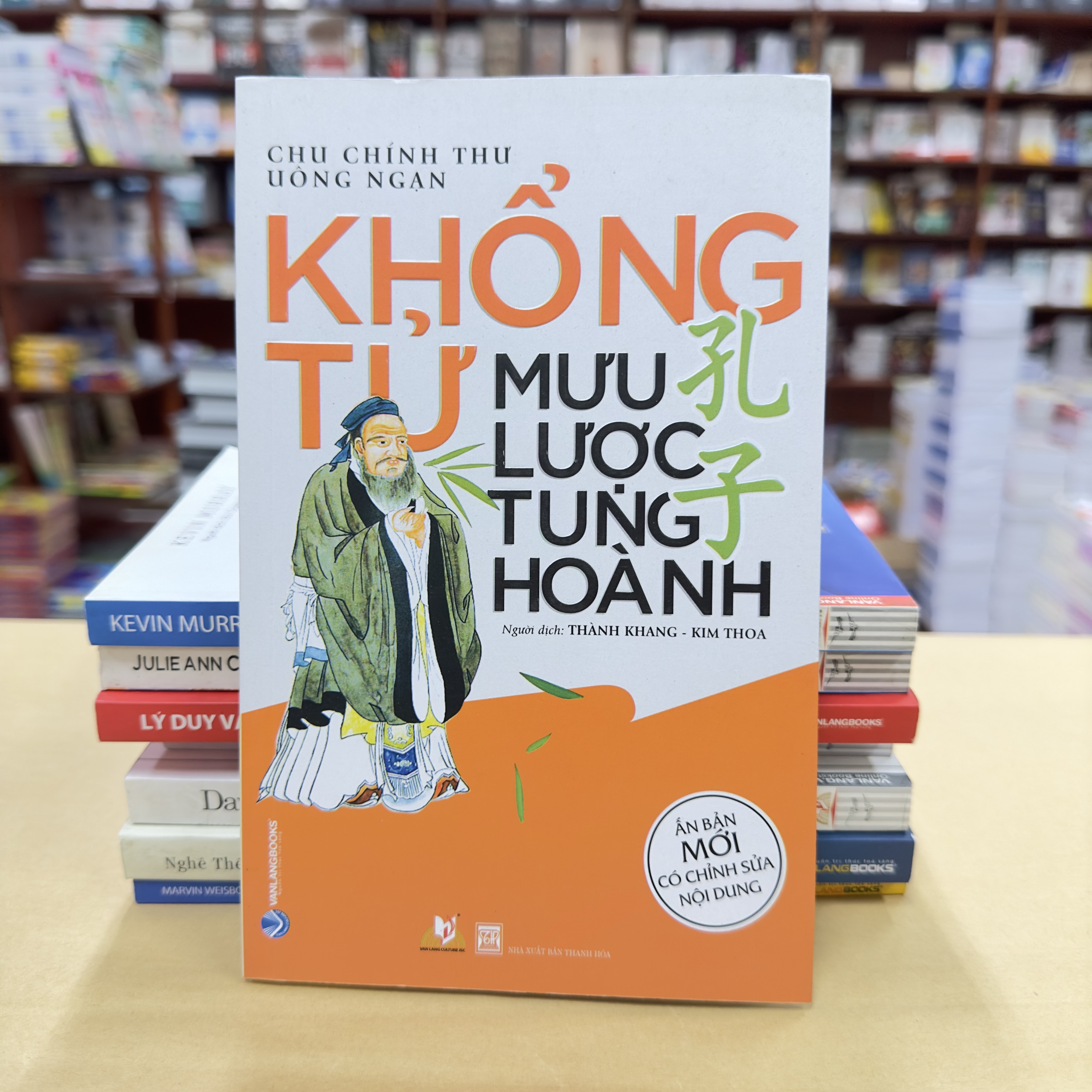 Sách Khổng Tử - Mưu Lược Tung Hoành