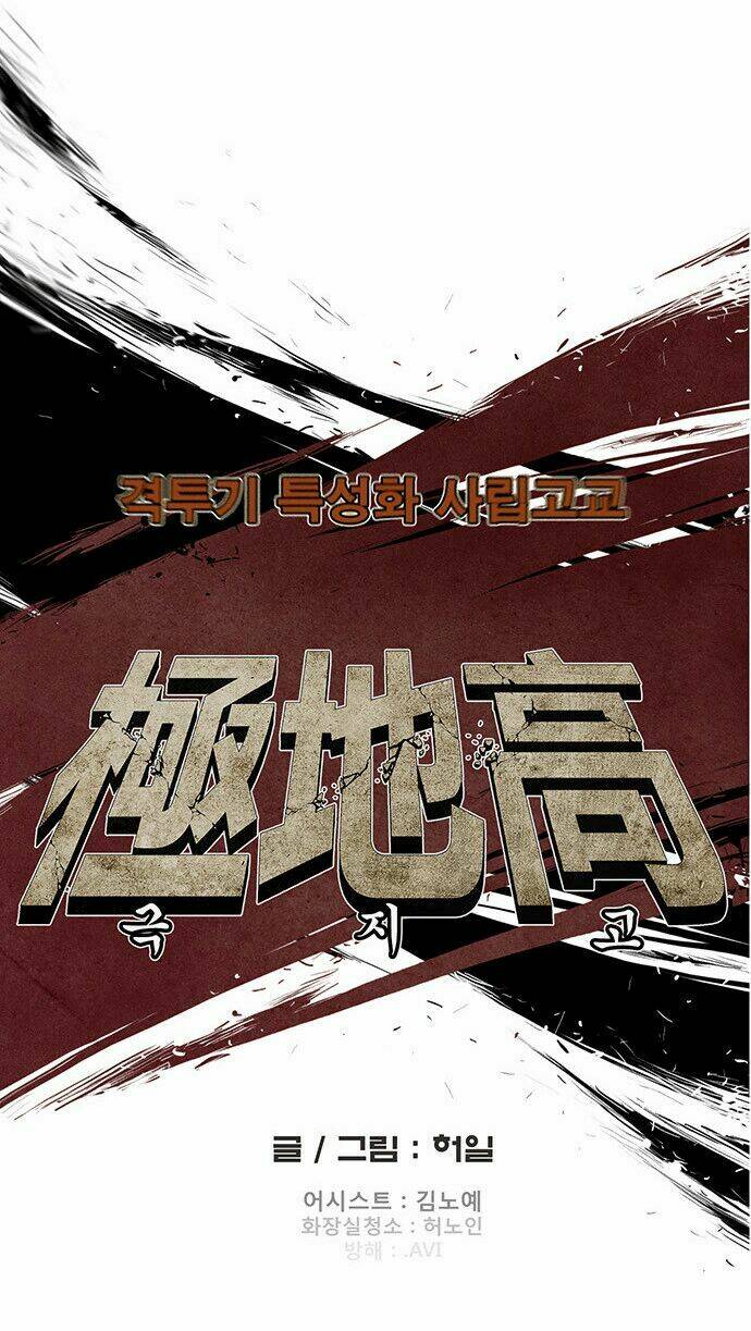 special martial arts extreme hell private high school chapter 28 13