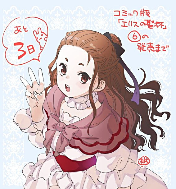 chén thánh của eris chapter 30.2 18