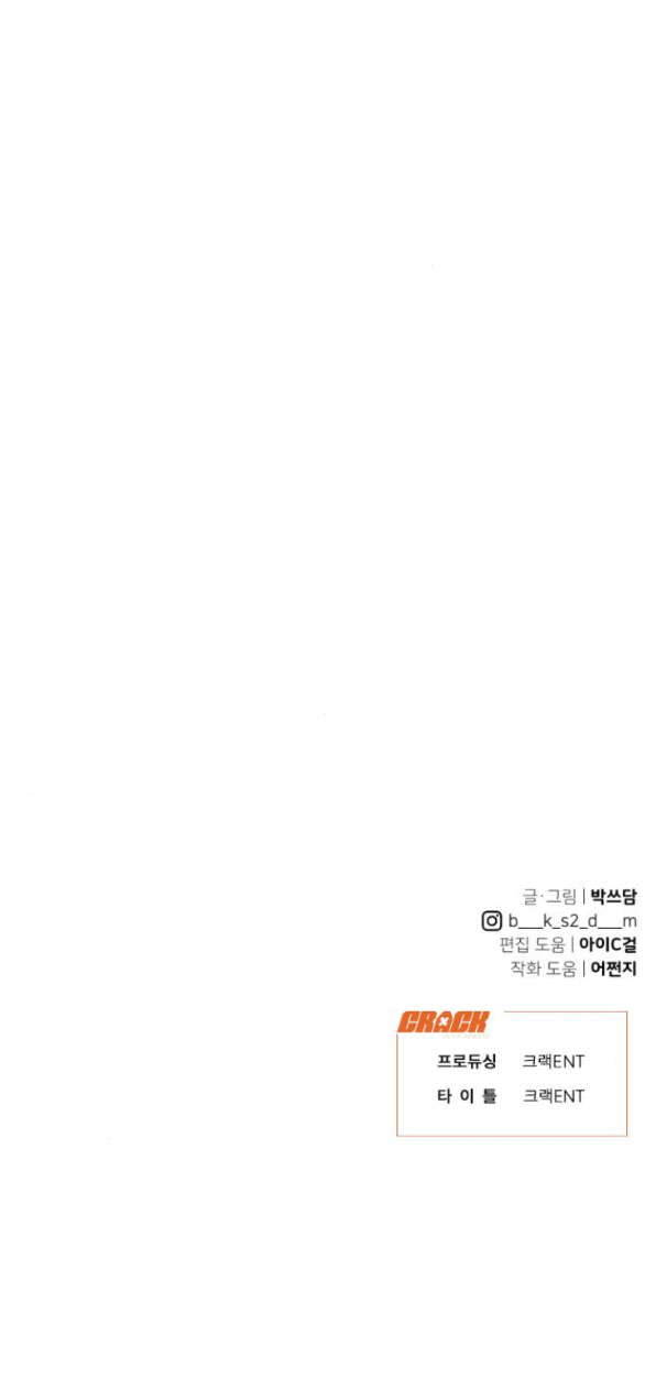 Vận May Bất Ngờ chapter 38.2 150