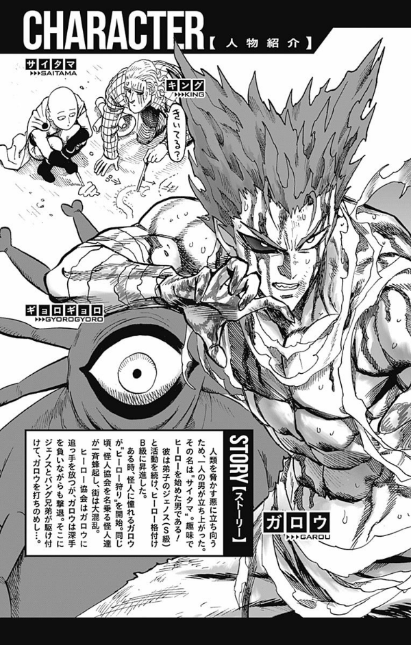 ワンパンマン 17 - ONE PUNCH MAN 17