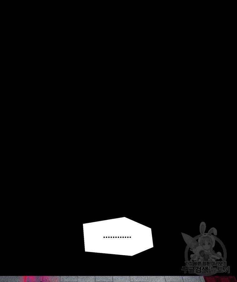 mật mã mê cung chapter 97 63