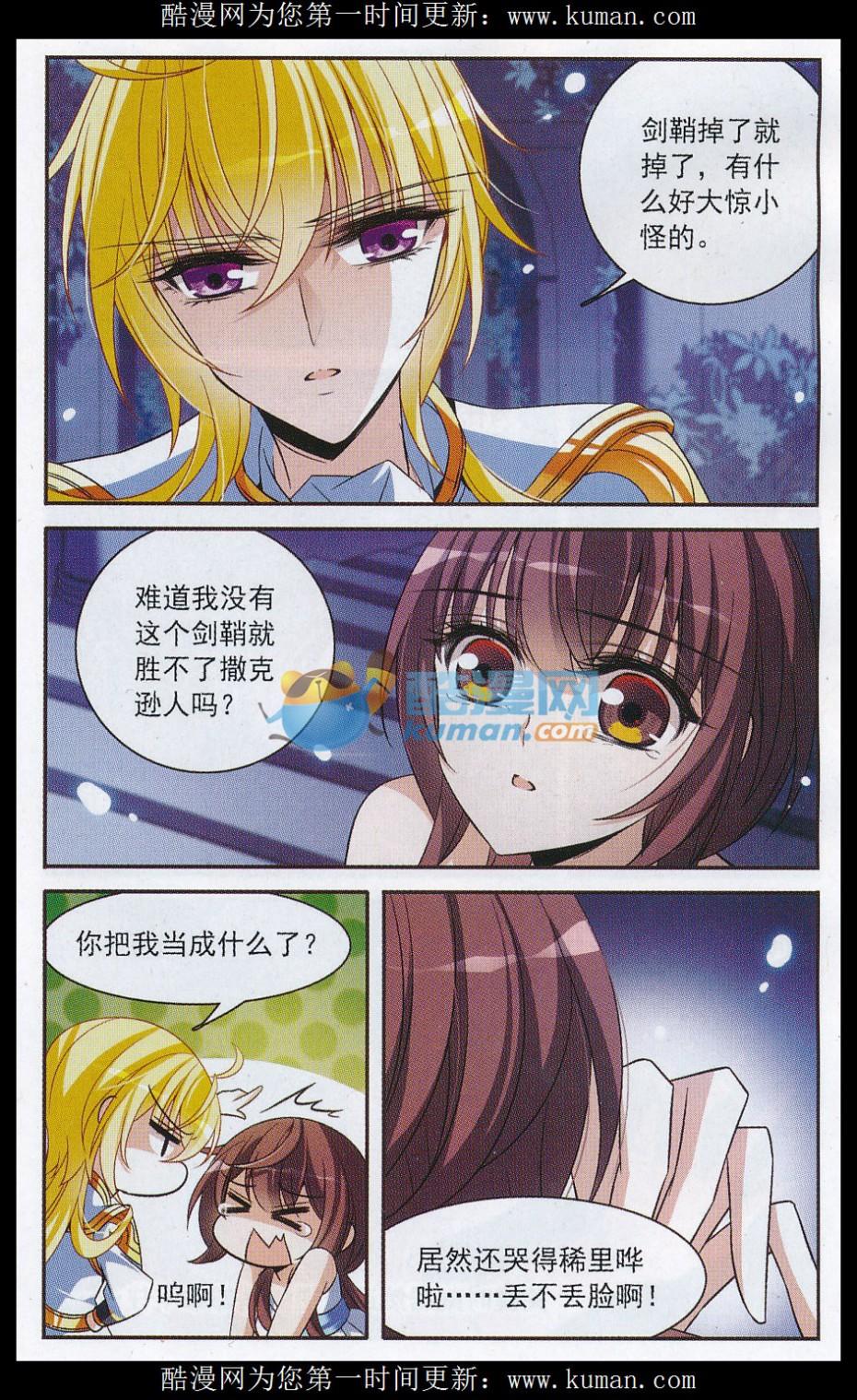 kỵ sĩ hoang tưởng dạ chapter 138.2 6