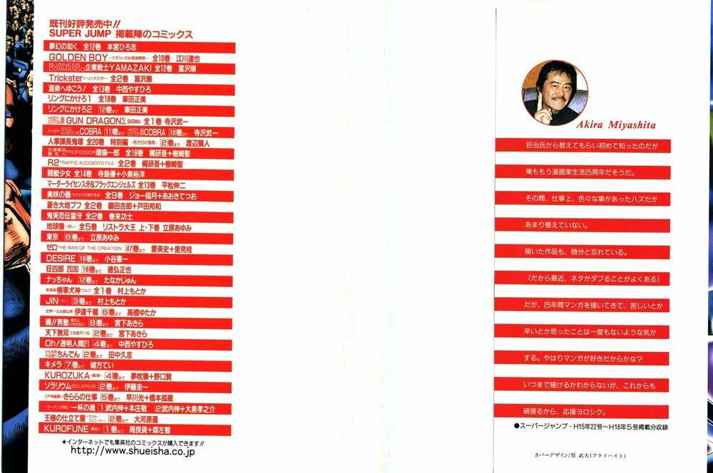 akakatsuki!! otokojuku - seinen yo, taishi wo idake chapter 57 1