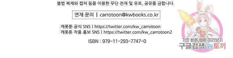 quý cô bí ẩn - secret lady chapter 52 60