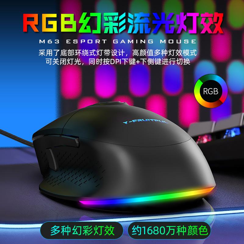 Ưu Đãi Nhất M63 Chuột Chơi Game Có Dây RGB Phát Sáng Bốn Màu Chuột Chơi Game CF LOL Máy Tính Xách Tay Chuột Máy Tính Để Bàn