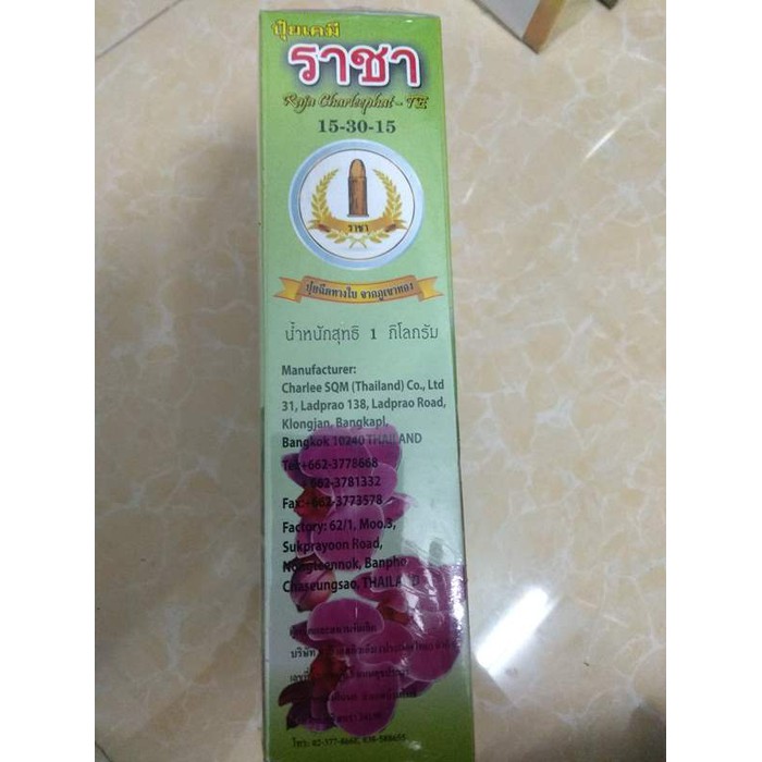 Phân bón NPK RAJA 15-30-15+TE chống nghẹn bông, vàng lá, dưỡng mầm hoa, tạo trái to - 1 kg