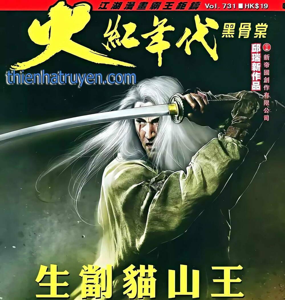 hỏa hồng niên đại hắc cốt đường chapter 1316 1