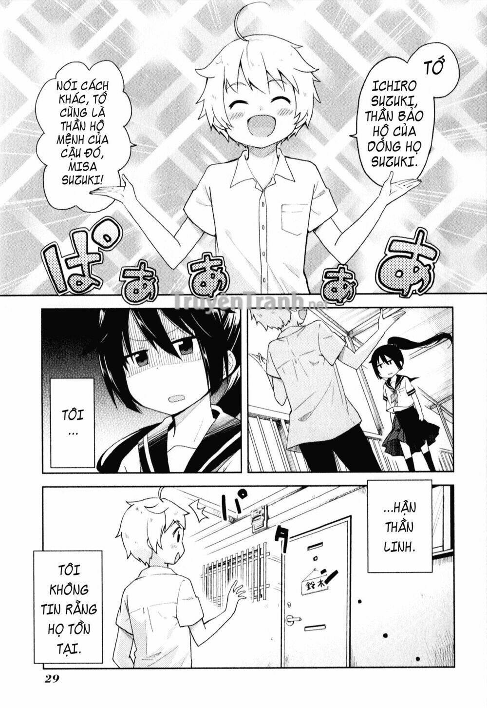 suzuki san no suzuki kun chapter 2 6