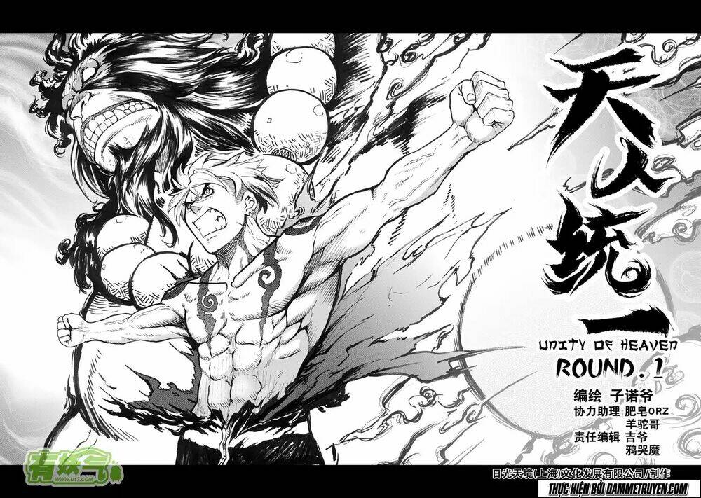 unity of heaven chapter 1.5 5