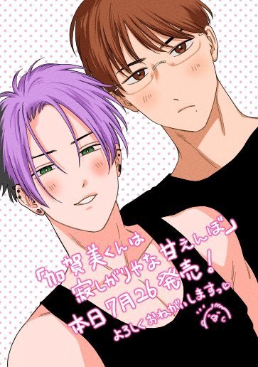 kagami cô đơn muốn được nuông chiều chapter 8 15