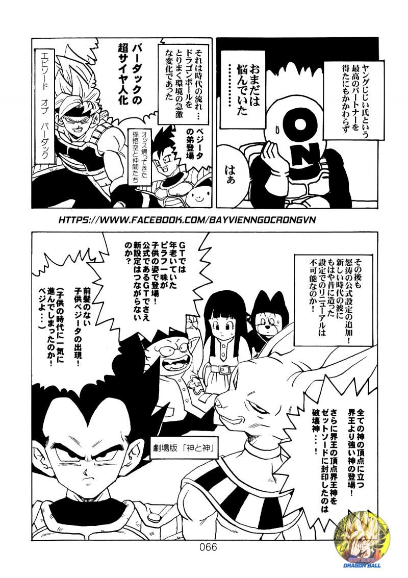 thế giới ngọc rồng - ngoại truyện bardock chapter 9 19