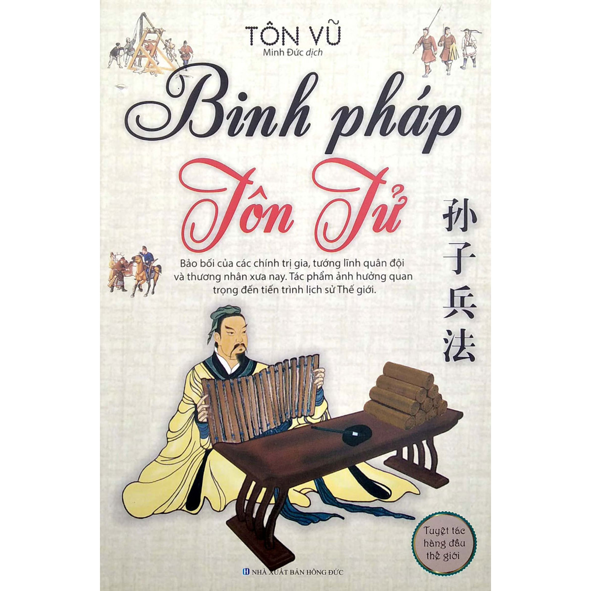 BINH PHÁP TÔN TỬ - TUYỆT TÁC BINH THƯ HÀNG ĐẦU THẾ GIỚI DƯỚI CÁCH NHÌN HIỆN ĐẠI