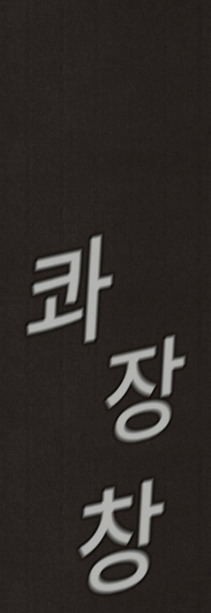 quái vật tại chung cư xanh chapter 106 1