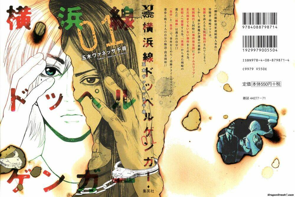 yokohamasen doppelganger chapter 1.1 1