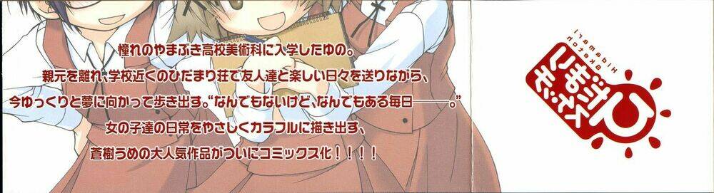 hidamari sketch chapter 0 3