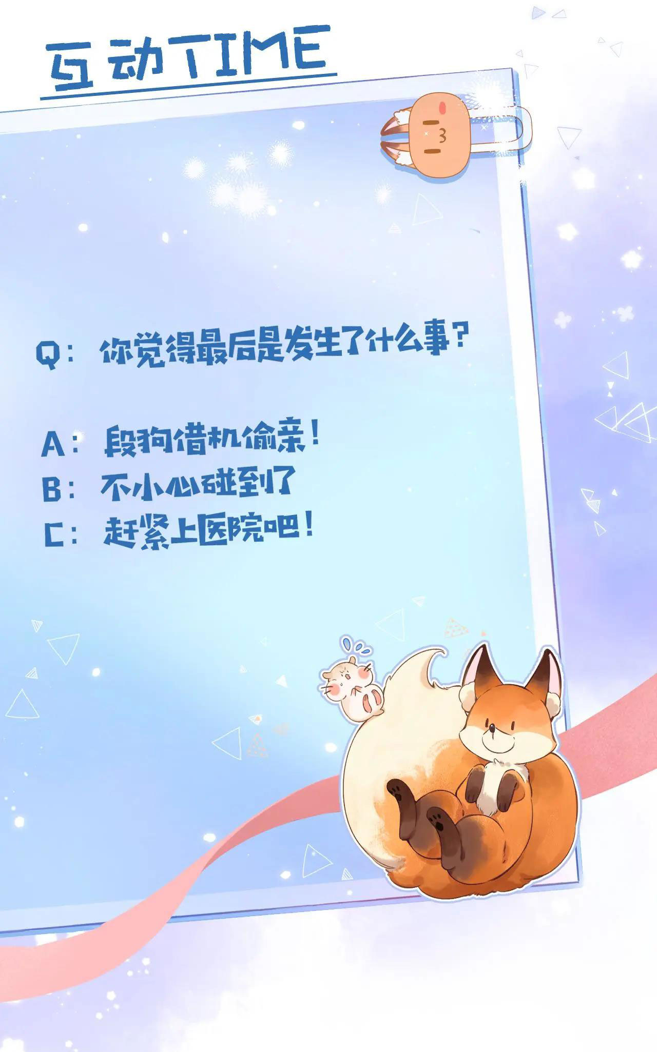 vụng trộm không thể giấu - mối tình thầm kín chapter 51 40