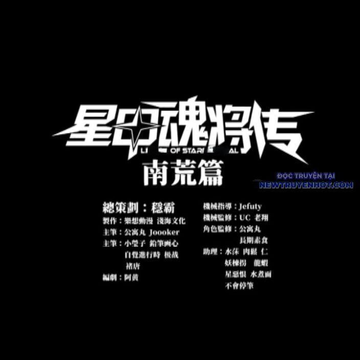 tinh giáp hồn tướng chapter 262.1 4