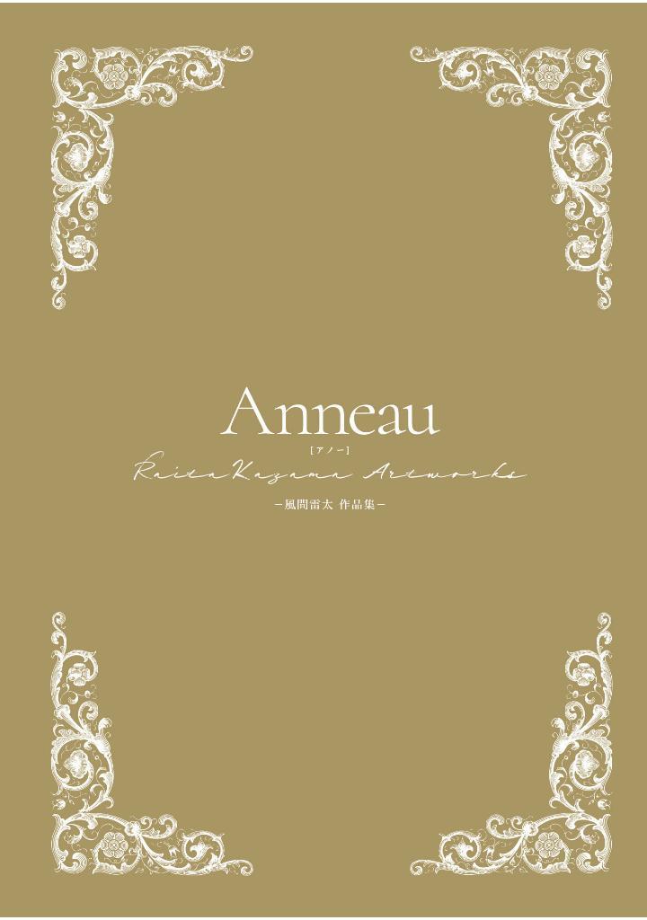 Sách ngoại văn: Kazama Raita Collection: Anneau (Japanese Edition)