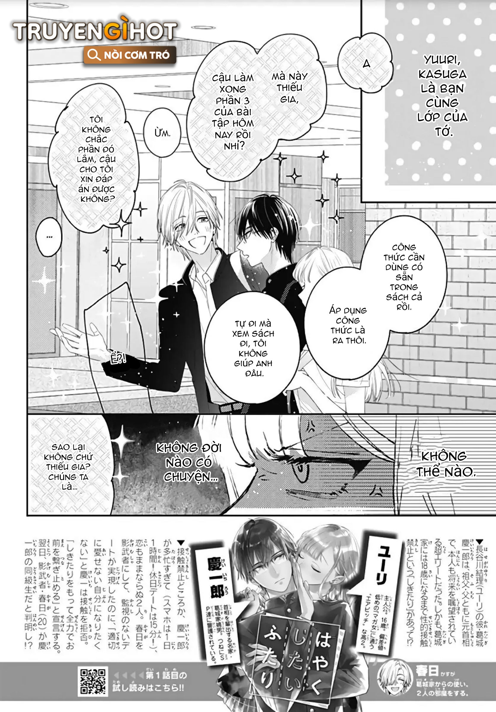 hayaku shitai futari chapter 12.1 4