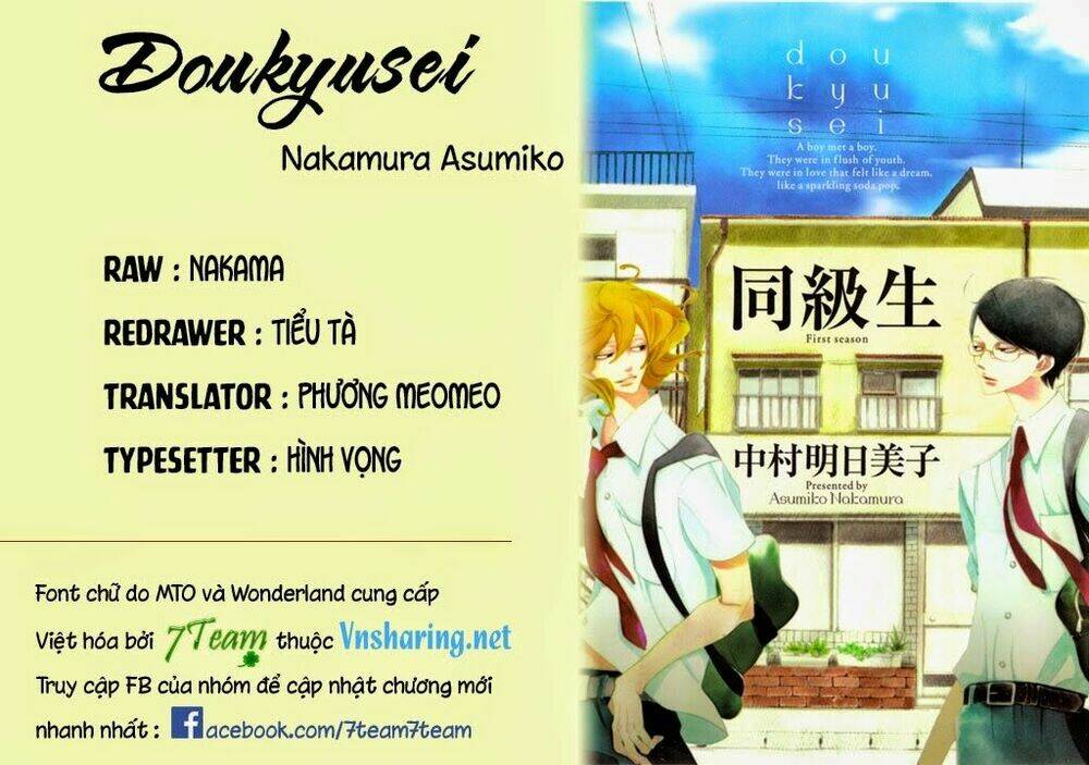 doukyuusei chapter 2 1