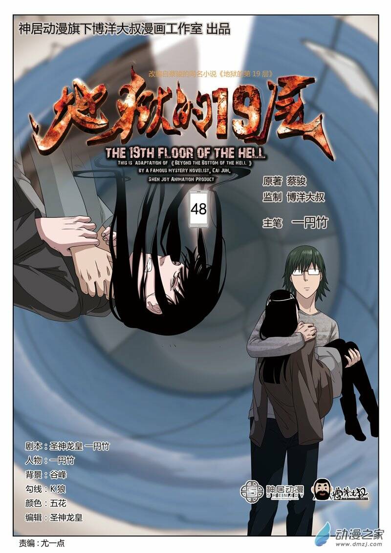 19 tầng địa ngục chapter 48 2