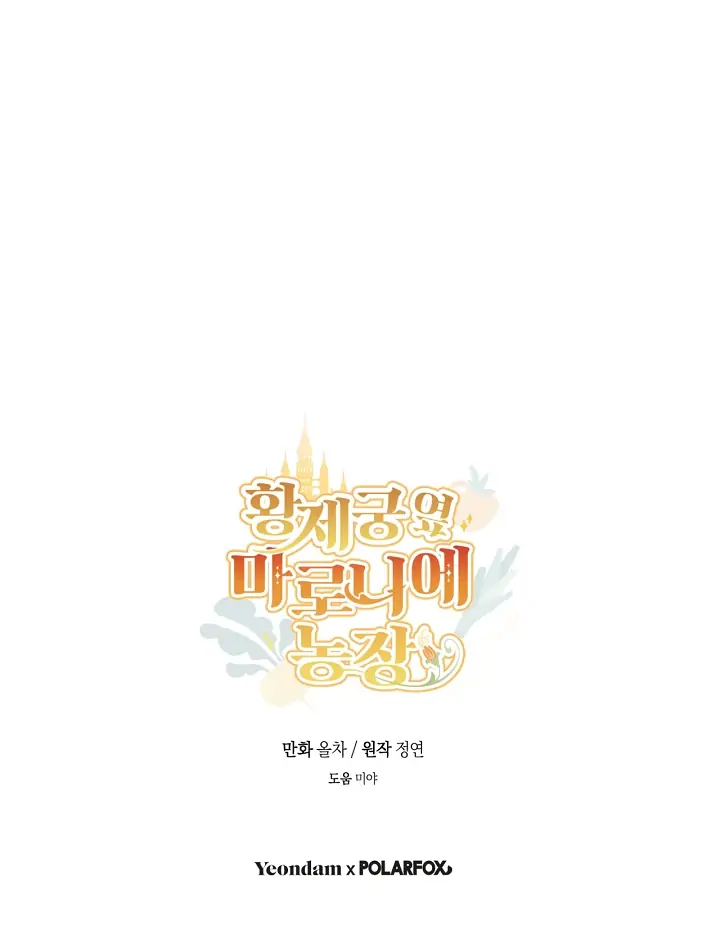 nông trại nằm cạnh hoàng cung chapter 35 44