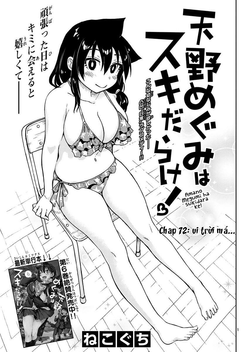 amano megumi wa suki darake! chapter 72 1