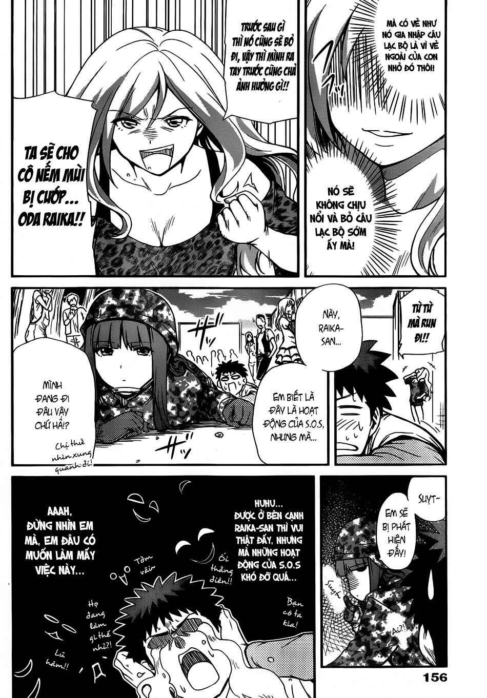 papa no iukoto o kikinasai! chronicles of street observation research chapter 3 9