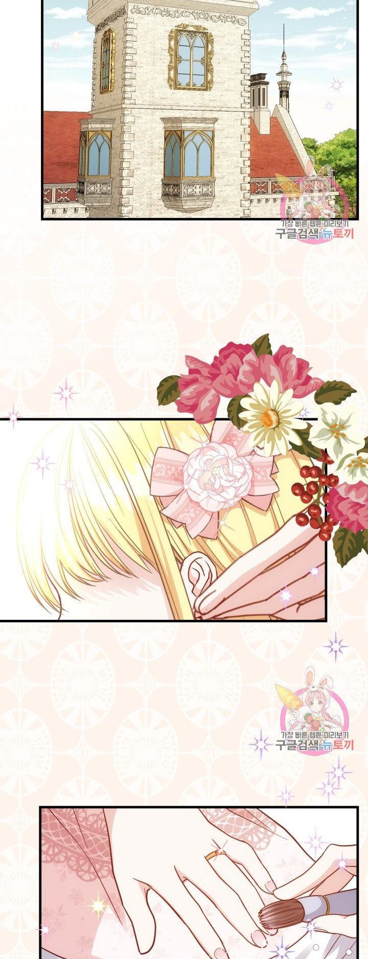 trở thành vợ thái tử quái vật chapter 22.2 13