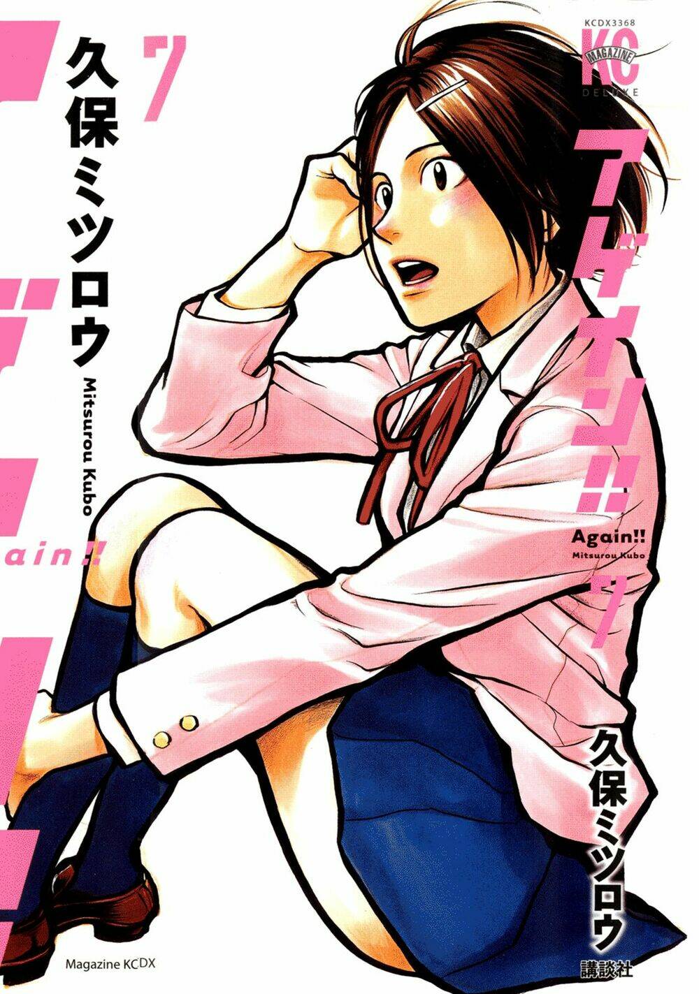 again!! chapter 72 1