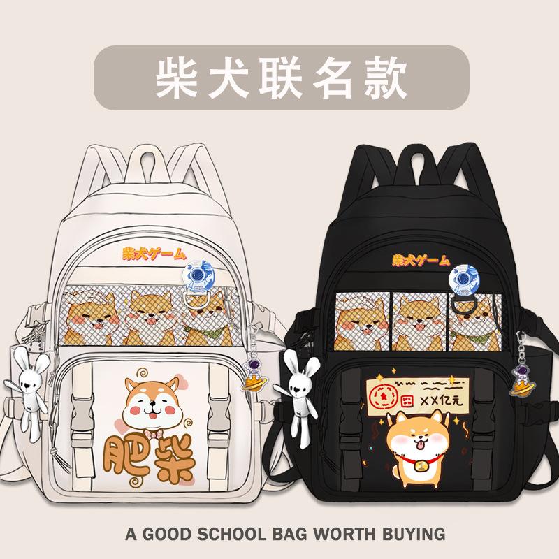 Đảm bảo chất lượng Shiba Inu hoạt hình học sinh tiểu học cặp học sinh lớp ba đến lớp sáu học sinh trung học cơ sở học sinh trung học phổ thông ba lô đa năng sức chứa lớn