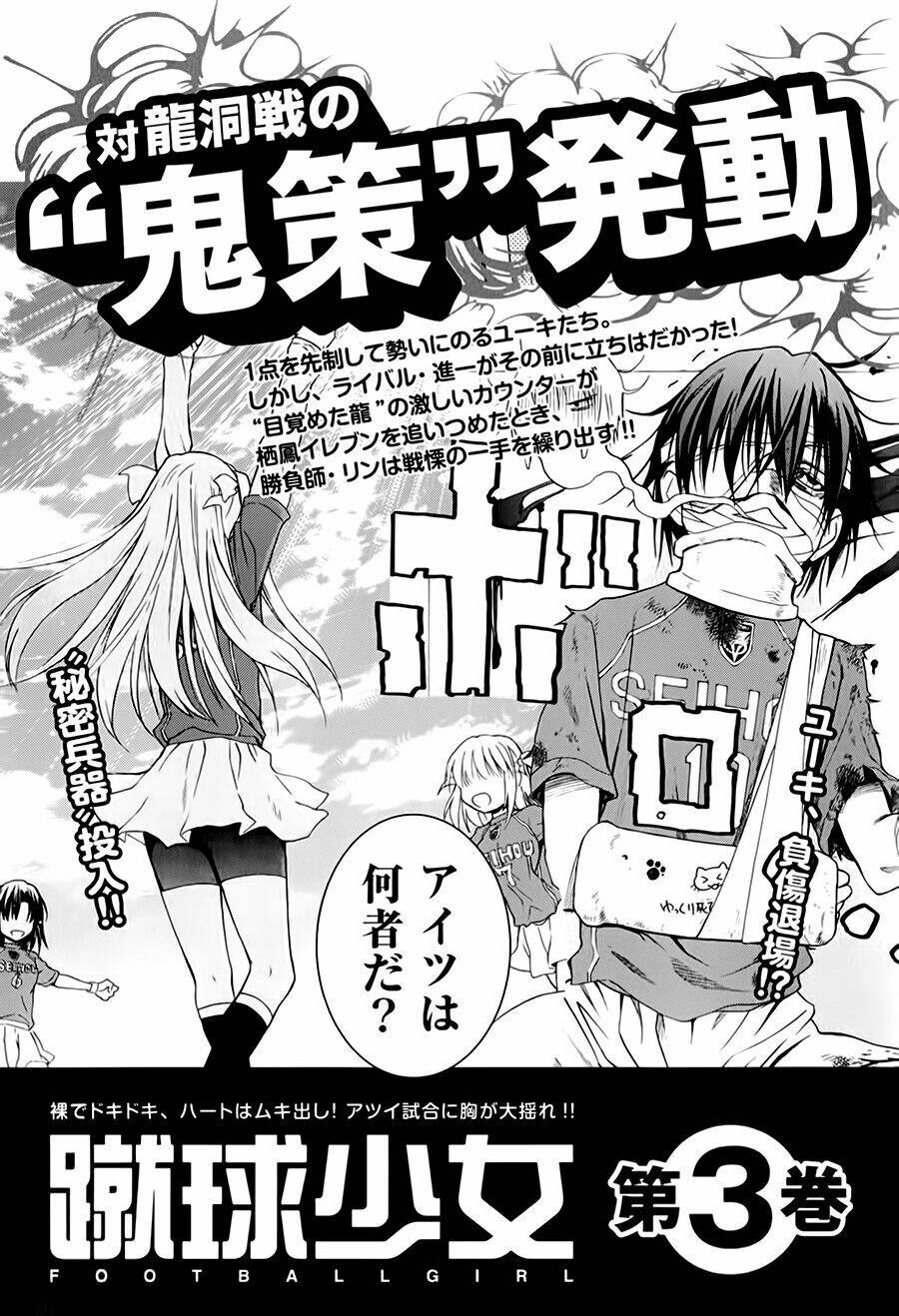 shuukyuu shoujo chapter 7 58