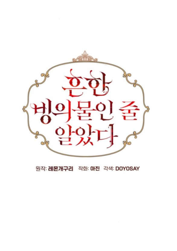 tôi tưởng đó chỉ là tiểu thuyết trọng sinh bình thường chapter 61.1 17