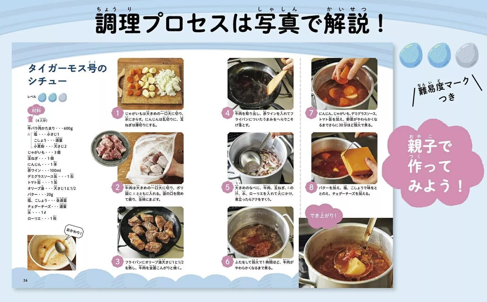 Sách ngoại văn: 子どもりょうり絵本 ジブリの食卓 天空の城ラピュタ - Ghibli No Shokutaku Tenkuu No Shiro Rapyuta