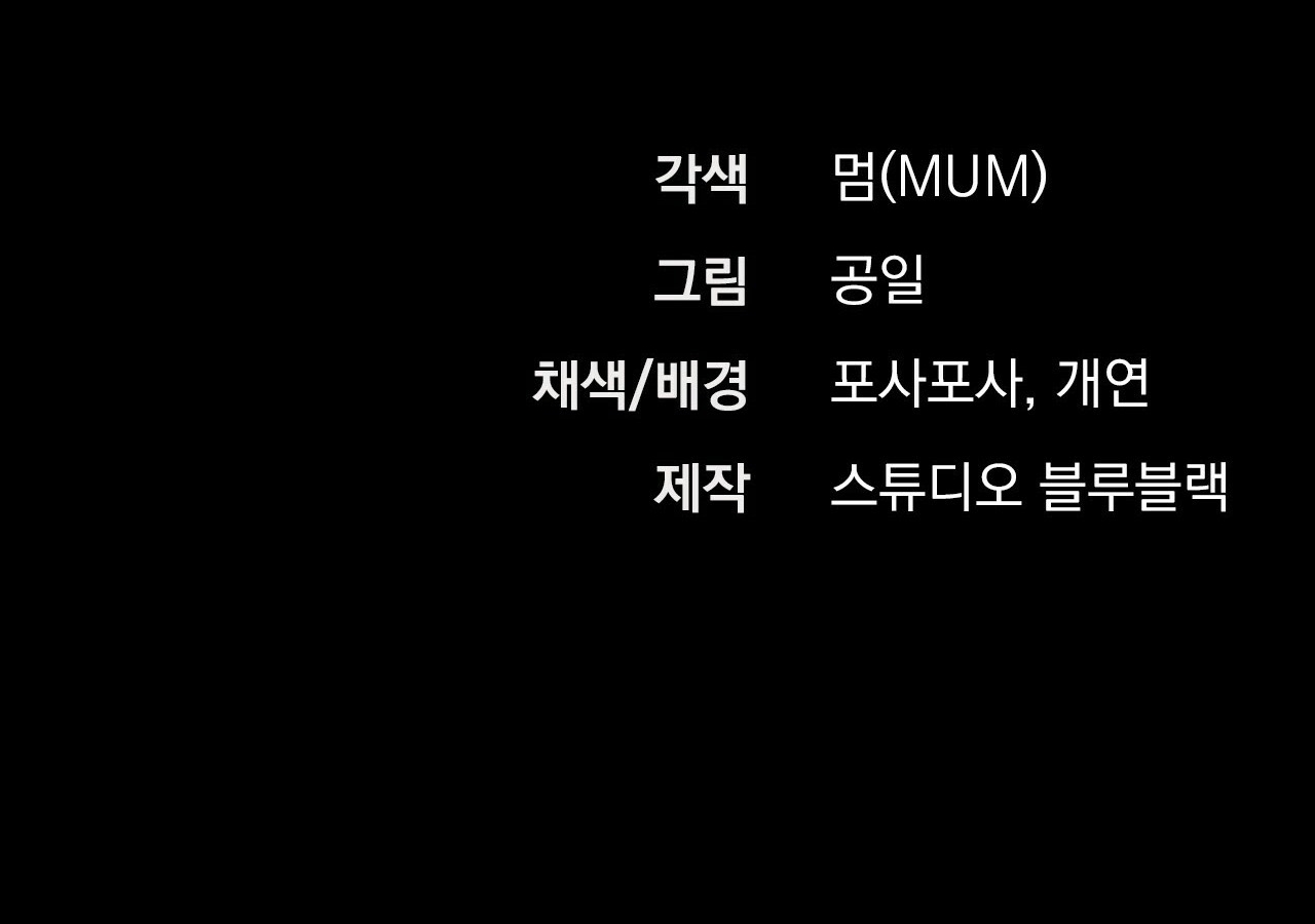 đàn thỏ của habibi chapter 21 278