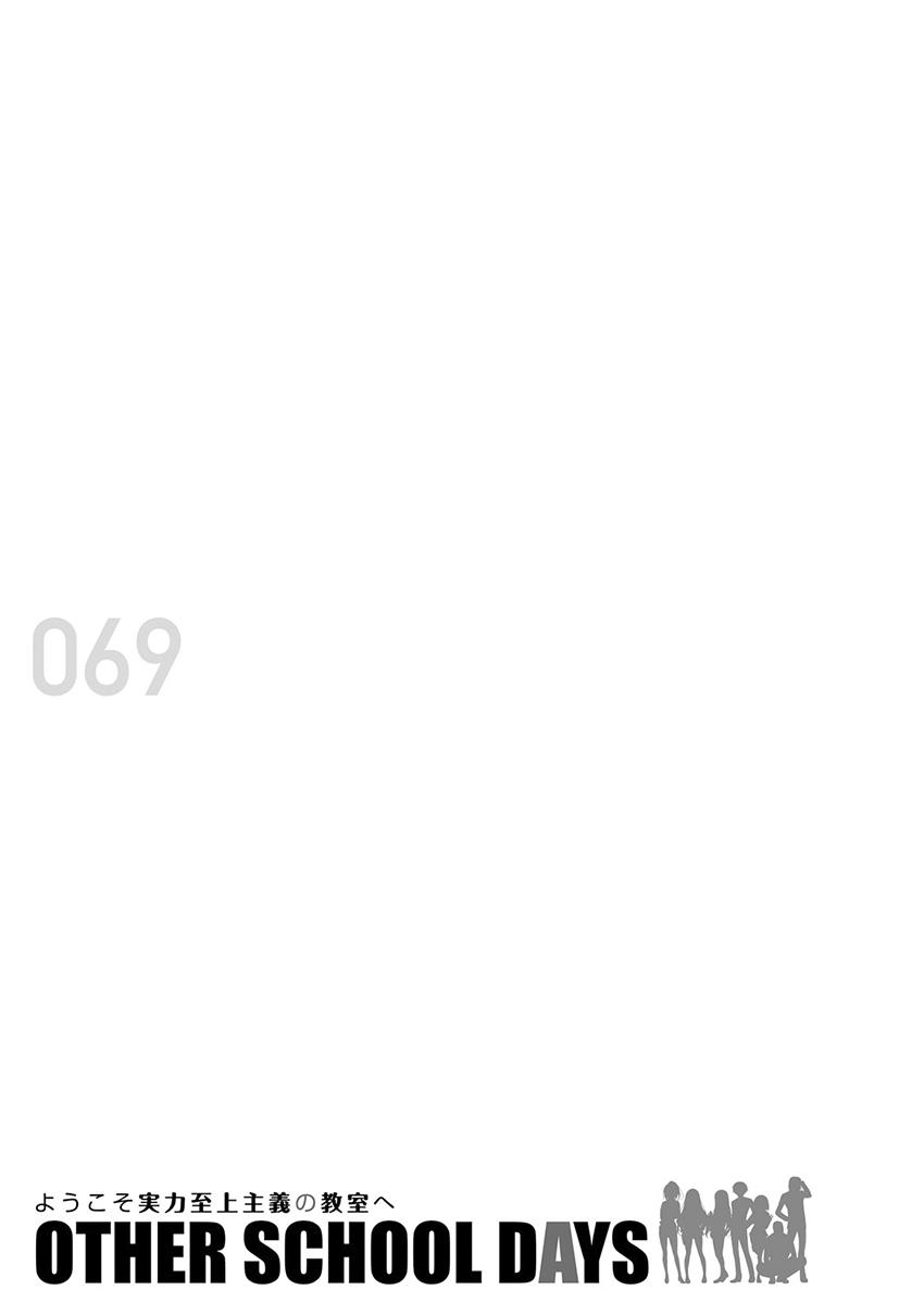 youkoso jitsuryoku shijou shugi no kyoushitsu e: other school days chapter 3 11