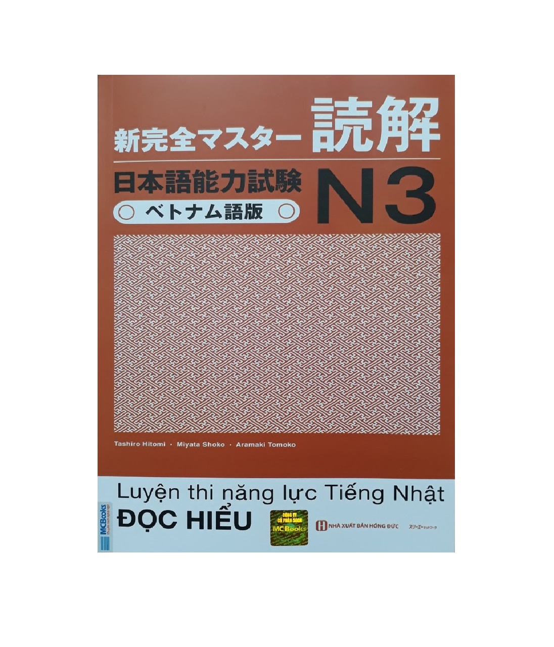 Combo Luyện thi năng lực Tiếng Nhật N3 Ngữ pháp, Đọc hiểu Phiên bản mới, Sổ tay