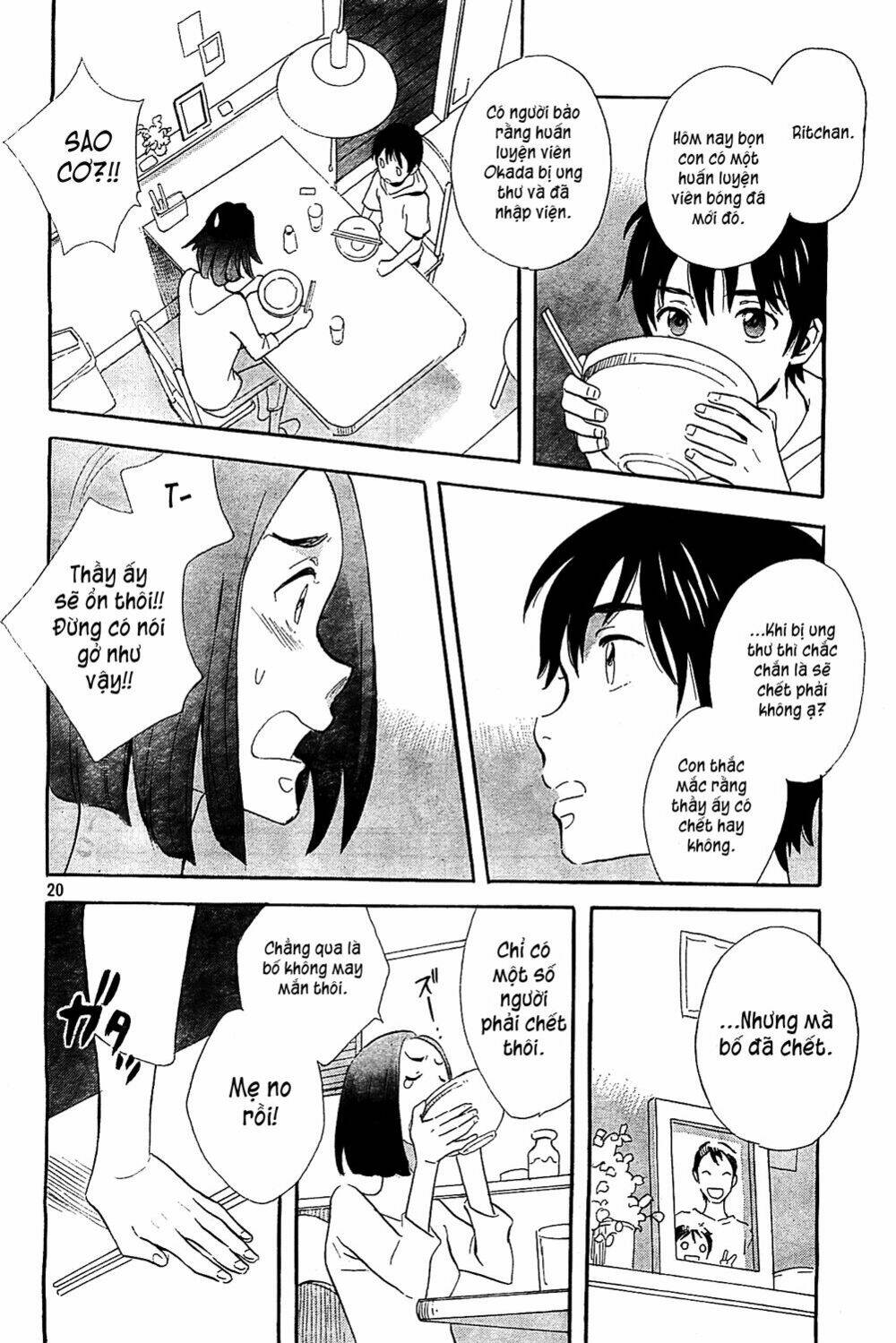 kamisama ga uso o tsuku. chapter 1 20