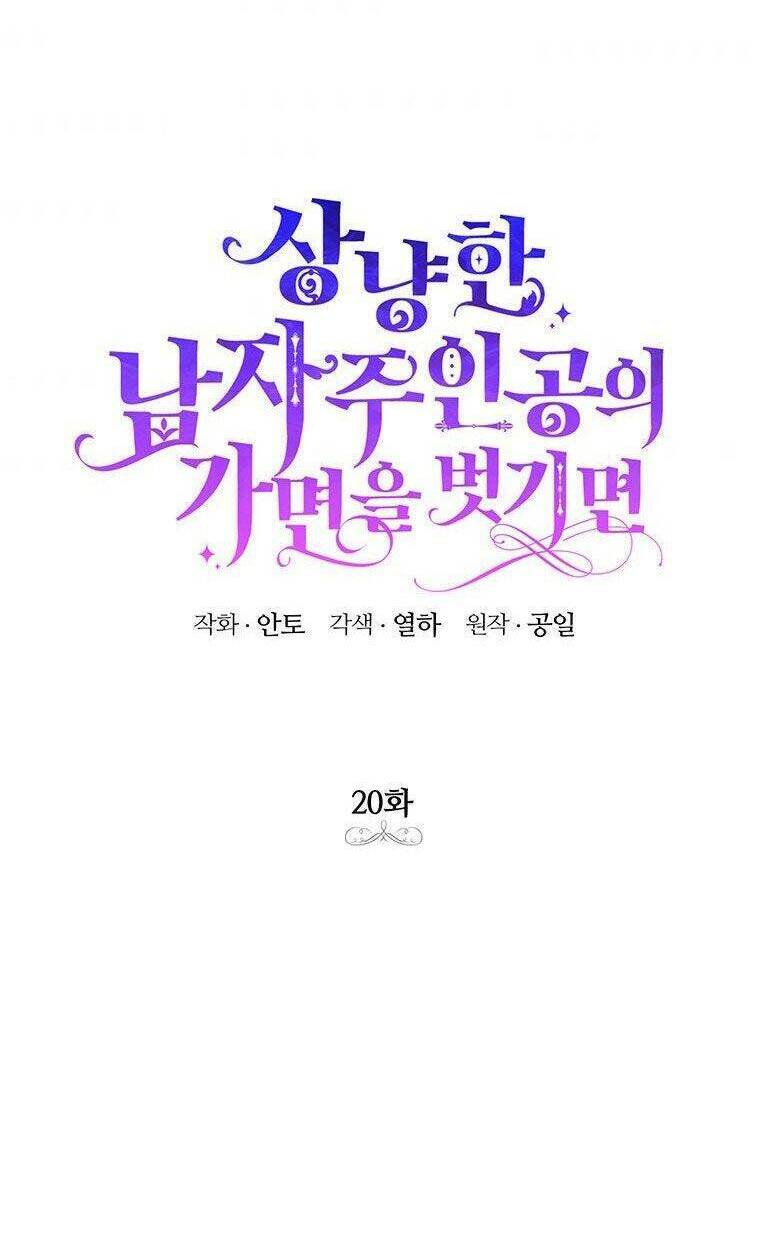 phía sau mặt nạ của nam chính hiền lành chapter 20 29