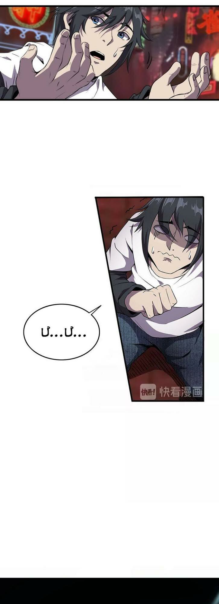 chào mừng đến thế giới cực lạc chapter 1 9