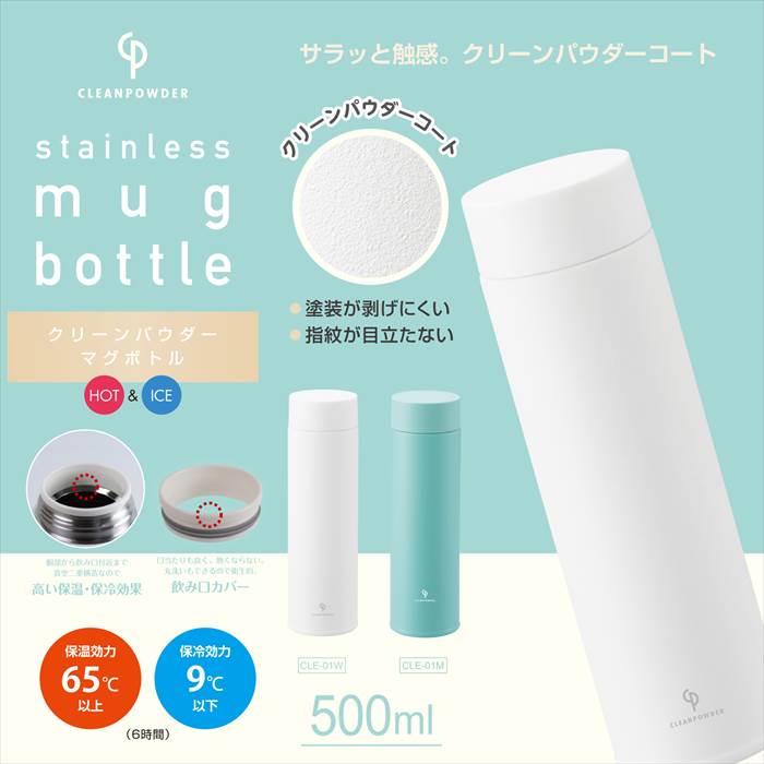 Bình giữ nhiệt Kakusei Clean Powder Vacuum 500ml cách nhiệt chân không 3 lớp kép - Hàng nội địa Nhật