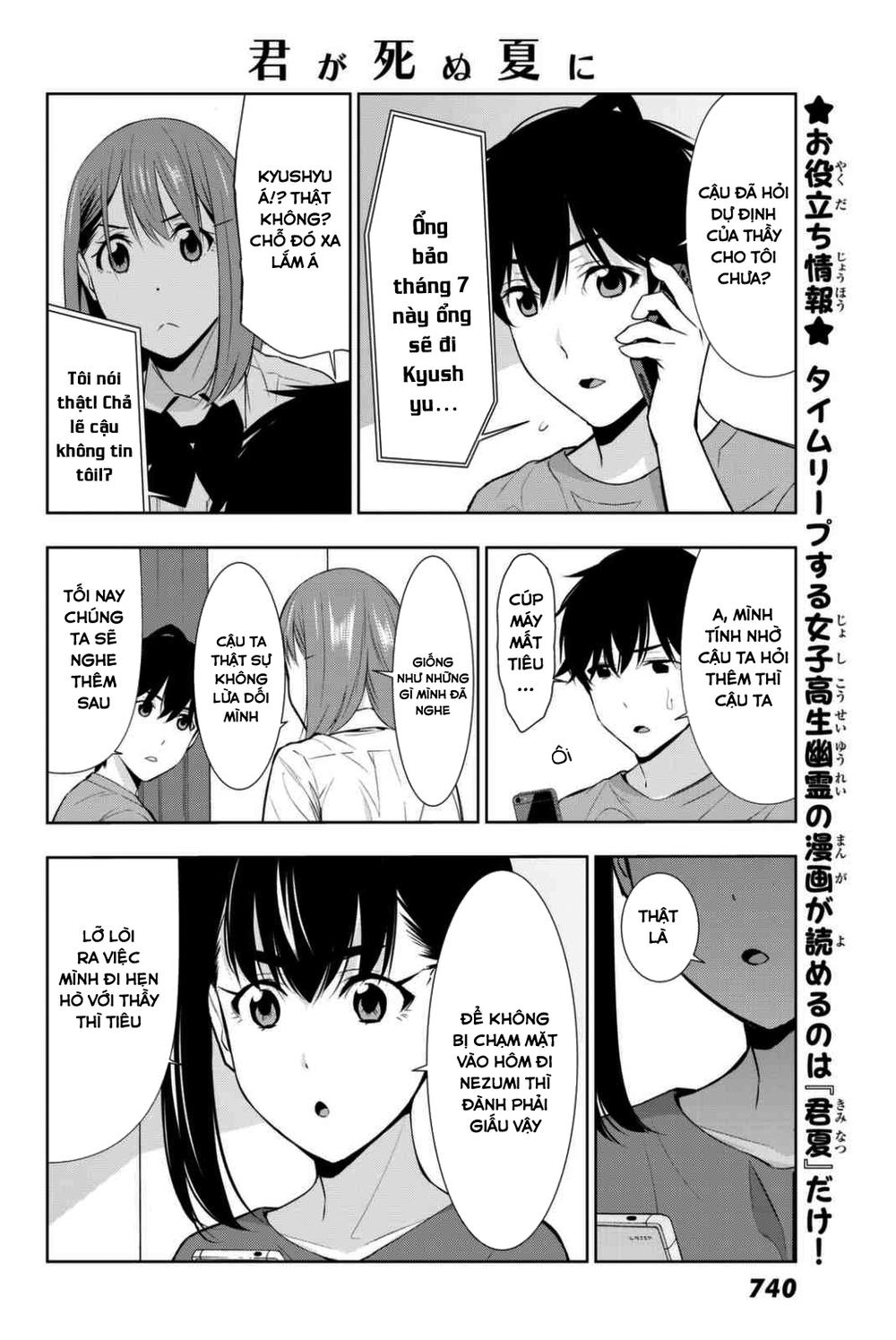 kimi ga shinu natsu ni chapter 24 34