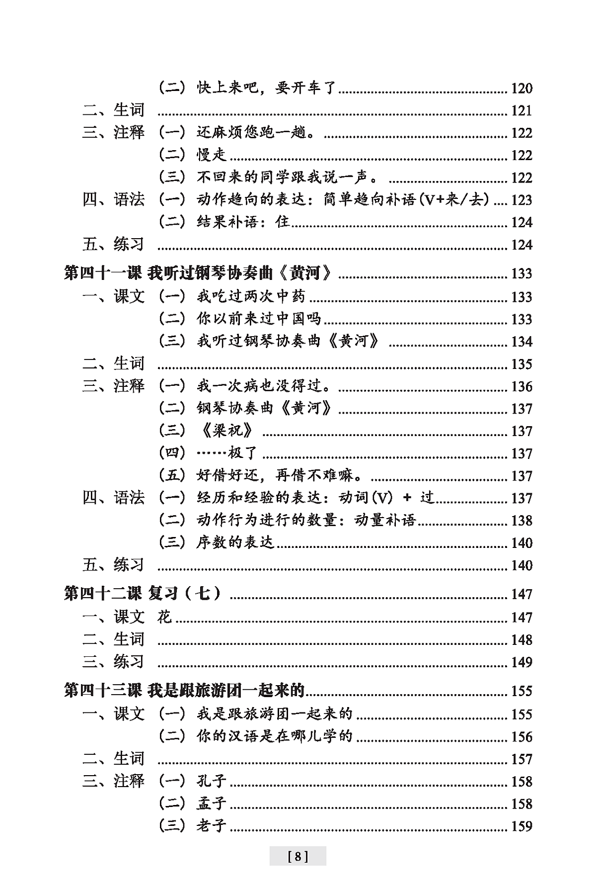Giáo Trình Hán Ngữ - Tập 2 - Quyển 1