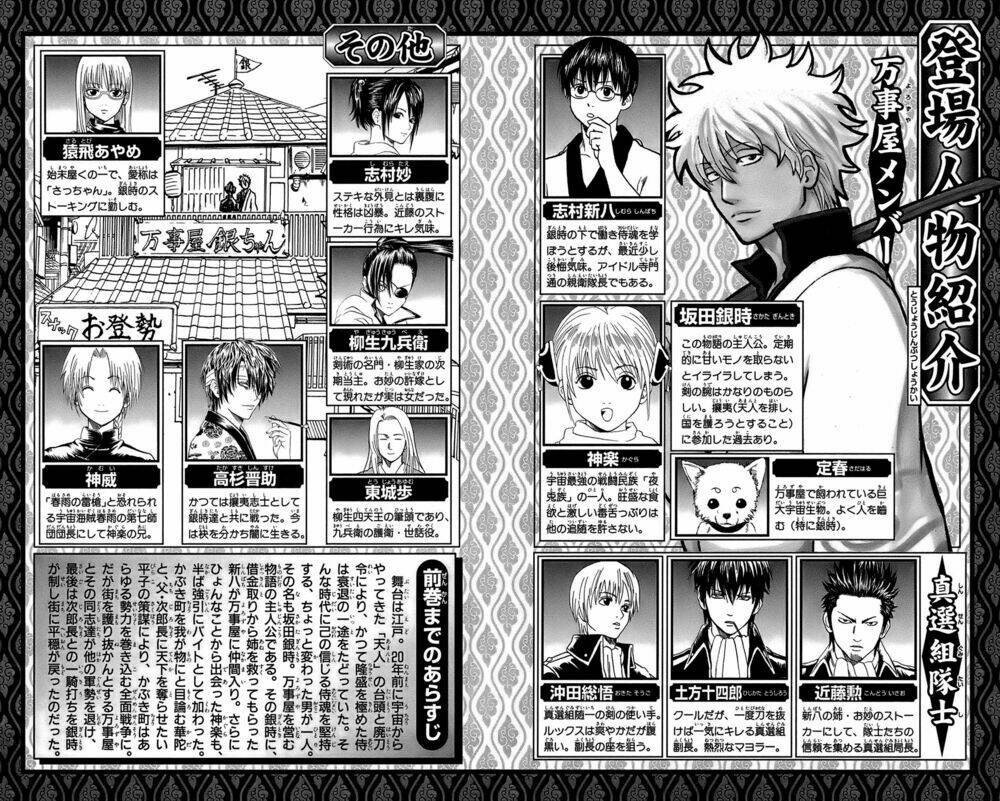 gintama - linh hồn bạc chapter 310 8
