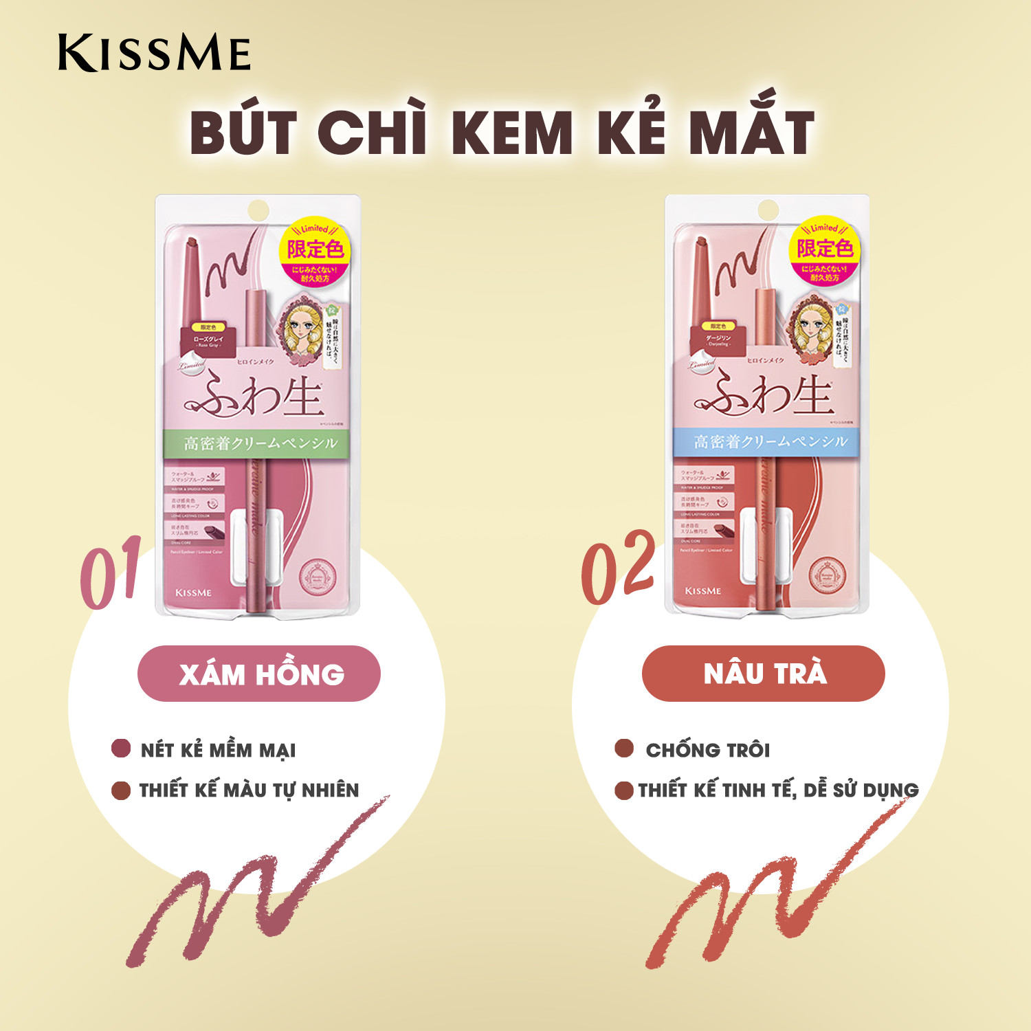 Bút Chì Kem Kẻ Mắt Kissme Heroine Make Chống Trôi