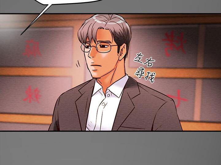 kế hoạch với em gái ngây thơ chapter 5.2 119