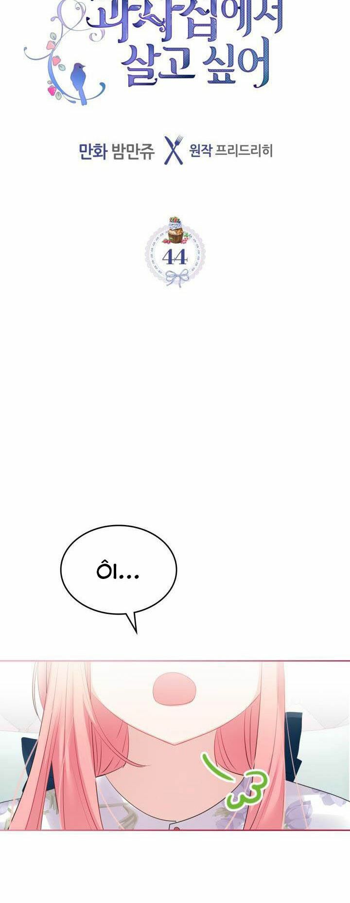 công chúa phản diện muốn ở trong ngôi nhà bánh quy chapter 44 16